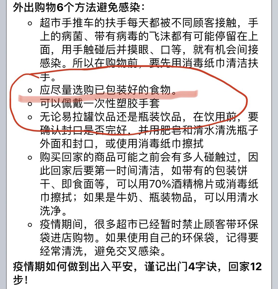 Su Kathy V Twitter 又看到一些地方爆发感染病毒 疫情期间 砖家 建议尽量购买已经包装好的食品 元初牛肉这样独立包装安全 干净 卫生 衷心希望朋友们都安安全全的