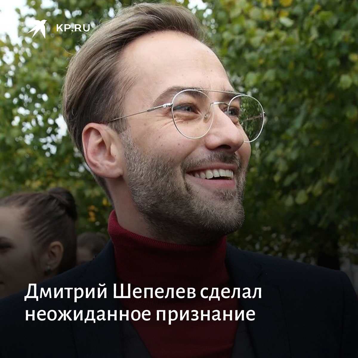 Шепелев последнее фото