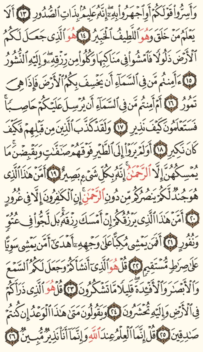 BMB1_Official's tweet photo. Whoever reads Suratul-Mulk every night, Allah will protect him from the torment of the grave. 

Kindly RT for others 🙏 https://t.co/vrHBiPbRDI