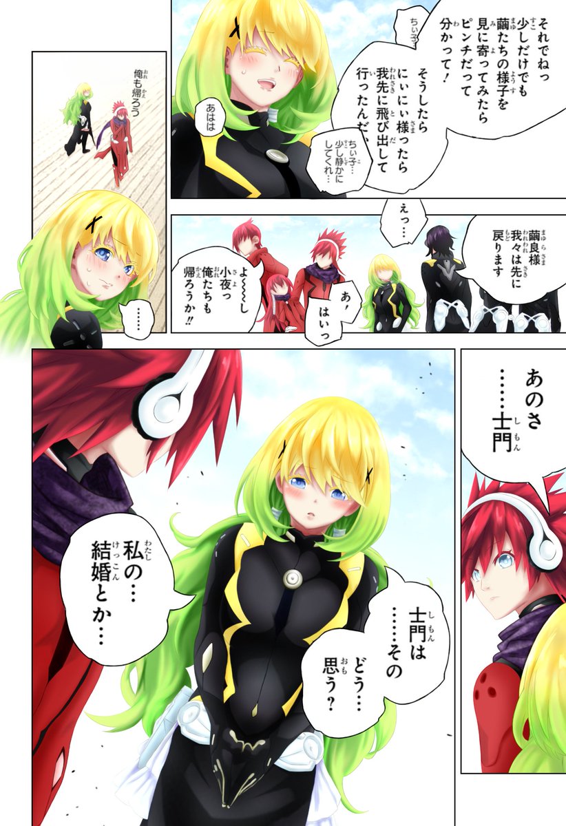 Clauditha1999's tweet photo. Chapter 86
The 6 last pages in color

#双星の陰陽師 
Yoshiaki Sukeno [@sukeno0723 ]

I hope you like it, I loved the scene 💕

I apologize for the changes in the clouds🙇🏻‍♀️ https://t.co/y9oNy9o4Fd