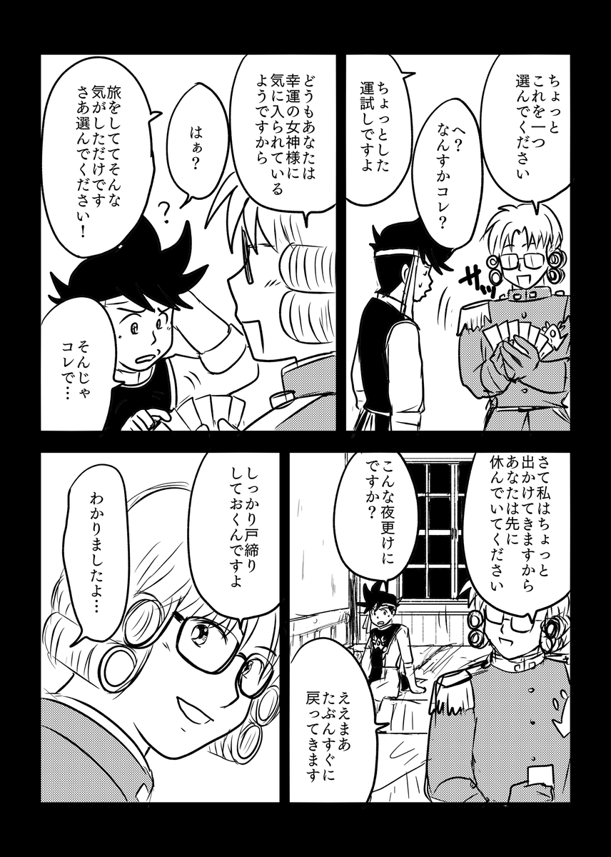 ダイの大冒険 ファンたちの日常 2 彼らの資金の供給元の巻 ネタバレ注意 Togetter