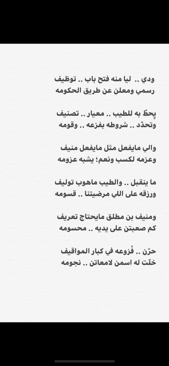 مع التحيّه للكفو / <a href="/bnshoemas/">منيف الهويملي</a> 
.
#احمد_المخلفي 
.
.