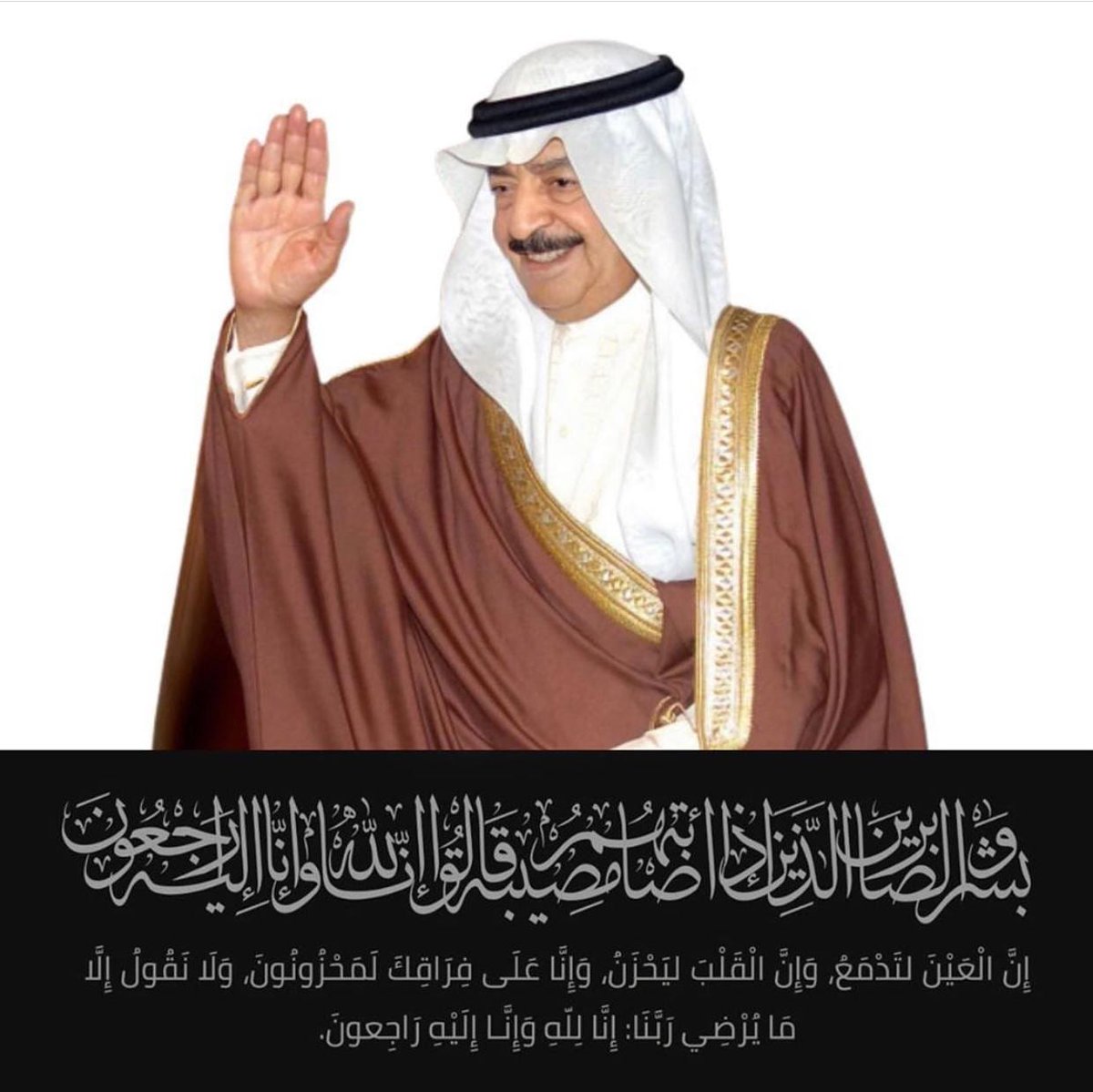raedail's tweet photo. #خليفة_بن_سلمان_آل_خليفة https://t.co/MsfkJJW3e1