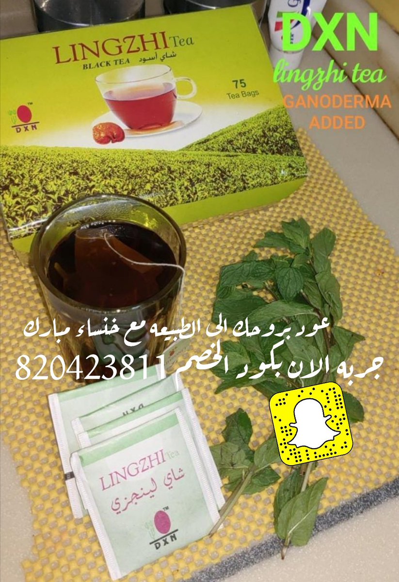 شاي لانجزي الصحي