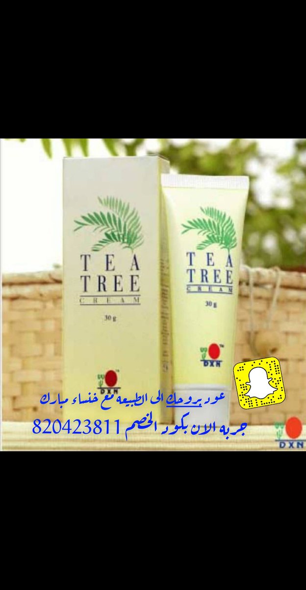 كريم شجرة الشاي

للطلب او التسجيل ادخل الرابط التالي

dxnarabia.com/pws/820423811