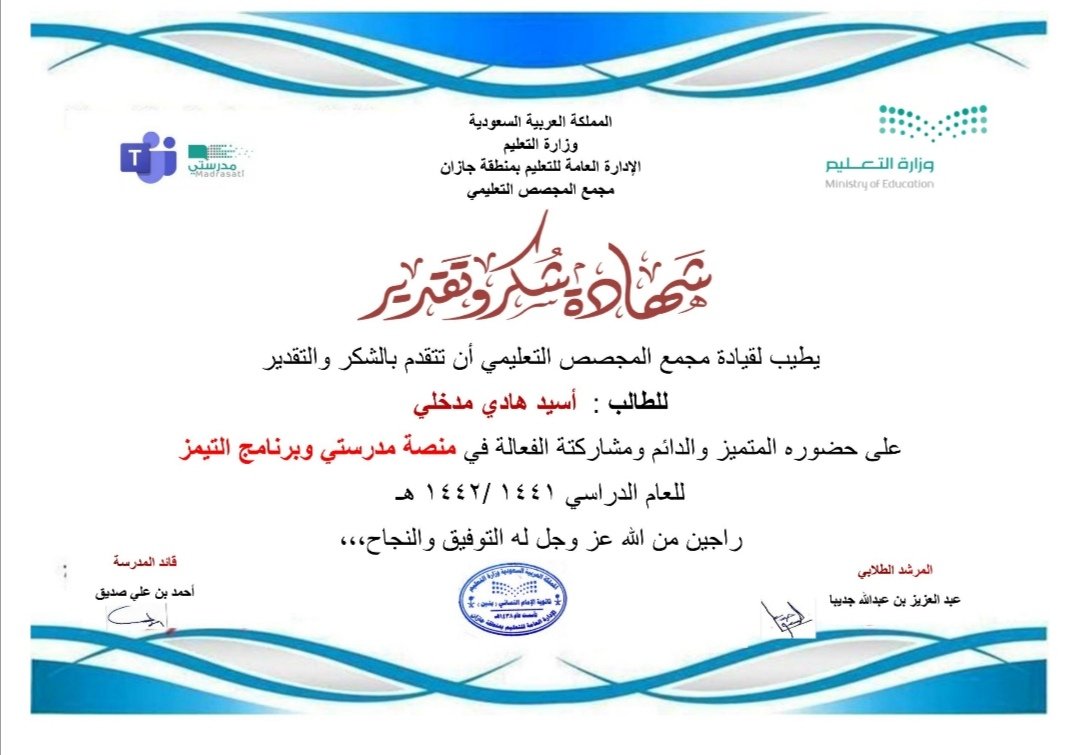 شكرا لكم جميعا مجمع المجصص التعليمي