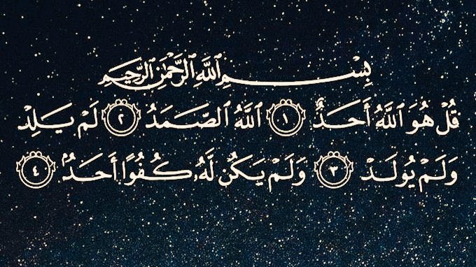 iDr_Abdallh's tweet photo. سورة الإخلاص
 "تعادل ثلث القرٱن ريتويت وخد ثواب من يقرأها.. لعلها تكون في ميزان حسناتك" https://t.co/nBDVkinQSO