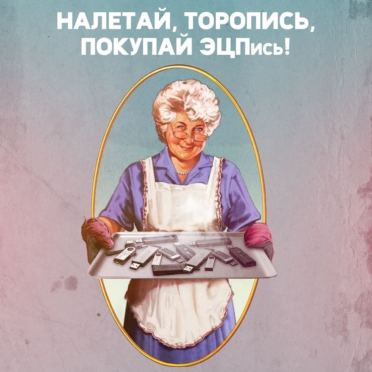 DenisTananin's tweet image. Срочное изготовление ЭЦП, напрямую от УЦ.

✔️Для сдачи отчётности, регдействий 
✔️Дистанционно 
✔️Без селфи 
✔️Возможно для фирм с недостоверкой
 
2,5 тр. - 1 раб. день 

Постоплата❕Звоните 88002015344
эцп-онлайн.рус