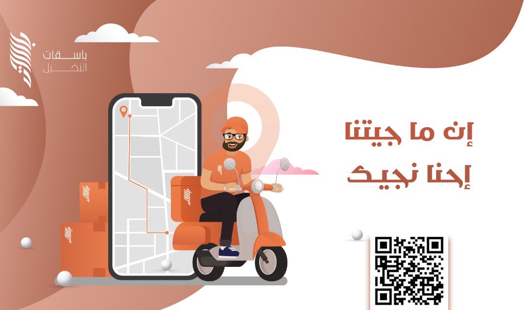 SRMDI_sa's tweet photo. جديدنا في #جزيرة_تاء 

#تصميم 
#متجر_الكتروني 
#تجاره_الكترونية 
#تمور https://t.co/FLWrJHuRBs