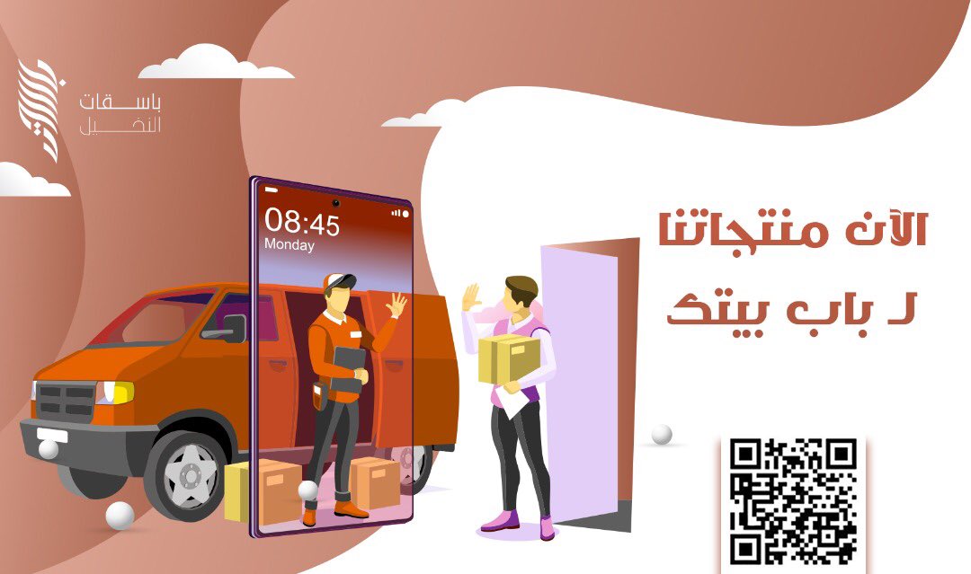 جديدنا في #جزيرة_تاء 

#تصميم 
#متجر_الكتروني 
#تجاره_الكترونية 
#تمور