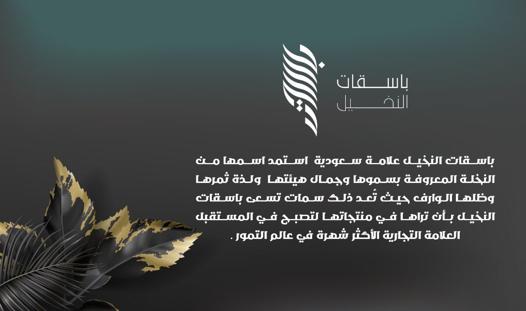 SRMDI_sa's tweet photo. جديدنا في #جزيرة_تاء 

#تصميم 
#متجر_الكتروني 
#تجاره_الكترونية 
#تمور https://t.co/FLWrJHuRBs