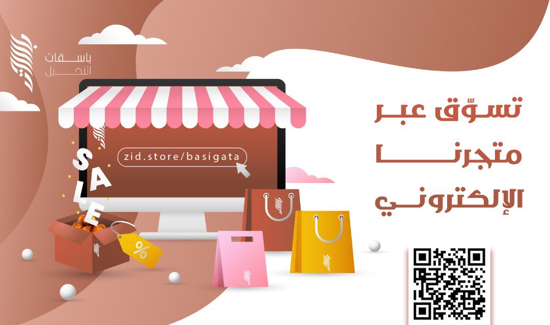 SRMDI_sa's tweet photo. جديدنا في #جزيرة_تاء 

#تصميم 
#متجر_الكتروني 
#تجاره_الكترونية 
#تمور https://t.co/FLWrJHuRBs