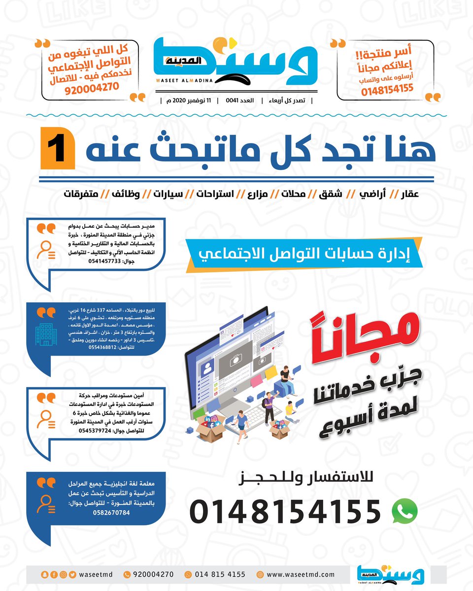 وسيط المدينة tweet media