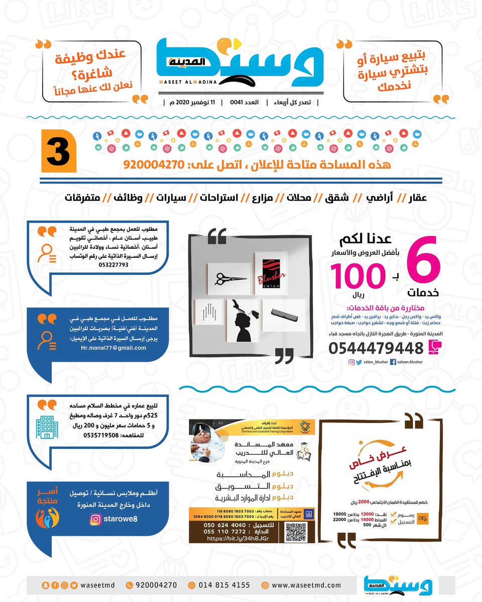 وسيط المدينة tweet media