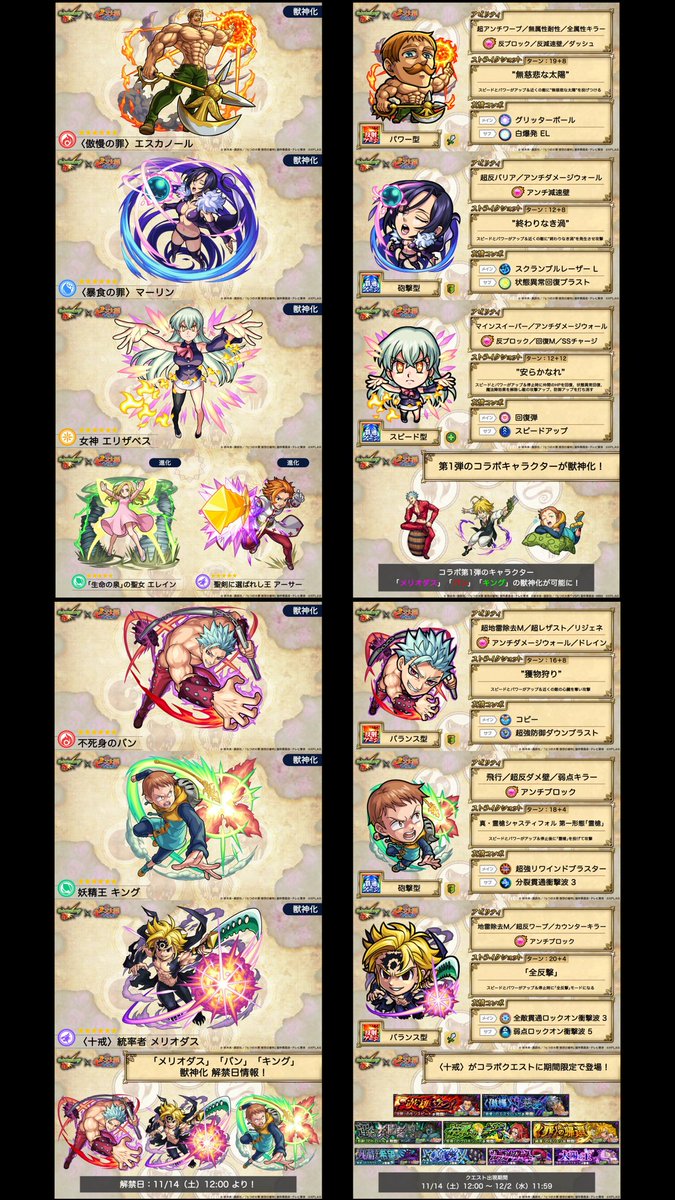 幸福の王子 ちくわぶさんこんにちは 七つの大罪きましたね 自分はあんまり課金しなくてすみそうです でも今回降臨が多くて とりあえずオーブたくさん貰えそうなんでがんばります