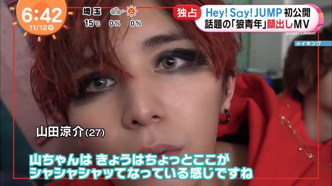 山田涼介 X 赤髪 がトレンドに Funnitter ファニッター 山田涼介 X 赤髪 がトレンドに Funnitter ファニッター