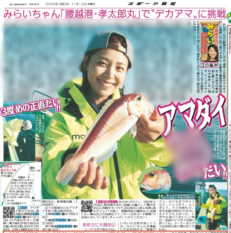 釣りガール 今人気の８人を紹介 釣りブーム到来でメディアも注目 Tsure Life 釣りライフ