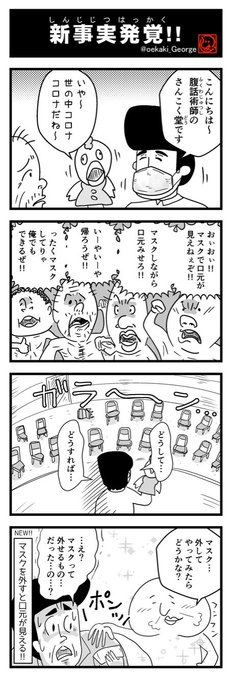ノーベル賞 を含むマンガ一覧 ツイコミ 仮
