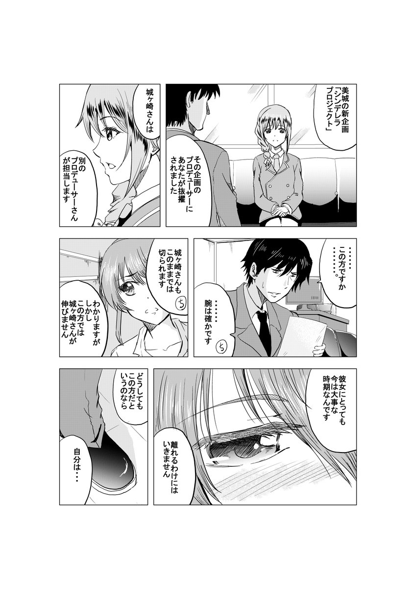 #城ヶ崎美嘉誕生祭2020
#城ヶ崎美嘉生誕祭2020
#武美嘉
2015年にアニメに触発されて描いた武美嘉漫画です。(1/5) 