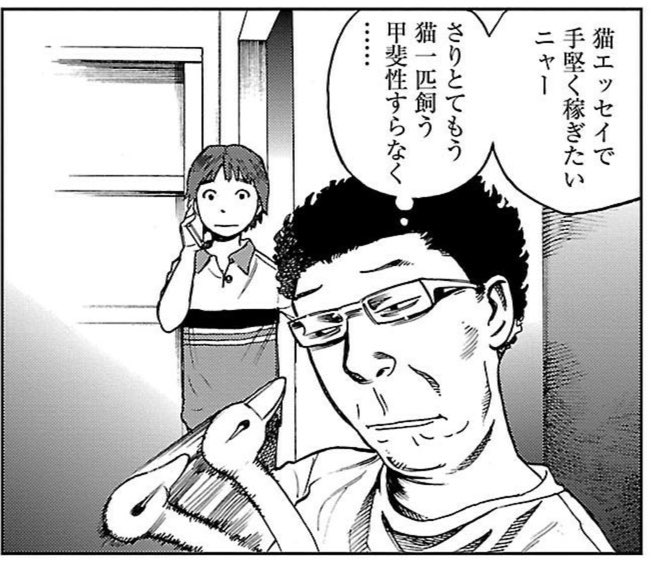 オダ Oda さんのマンガ一覧 62ページ ツイコミ 仮 オダ Oda さんのマンガ一覧 62ページ ツイコミ 仮