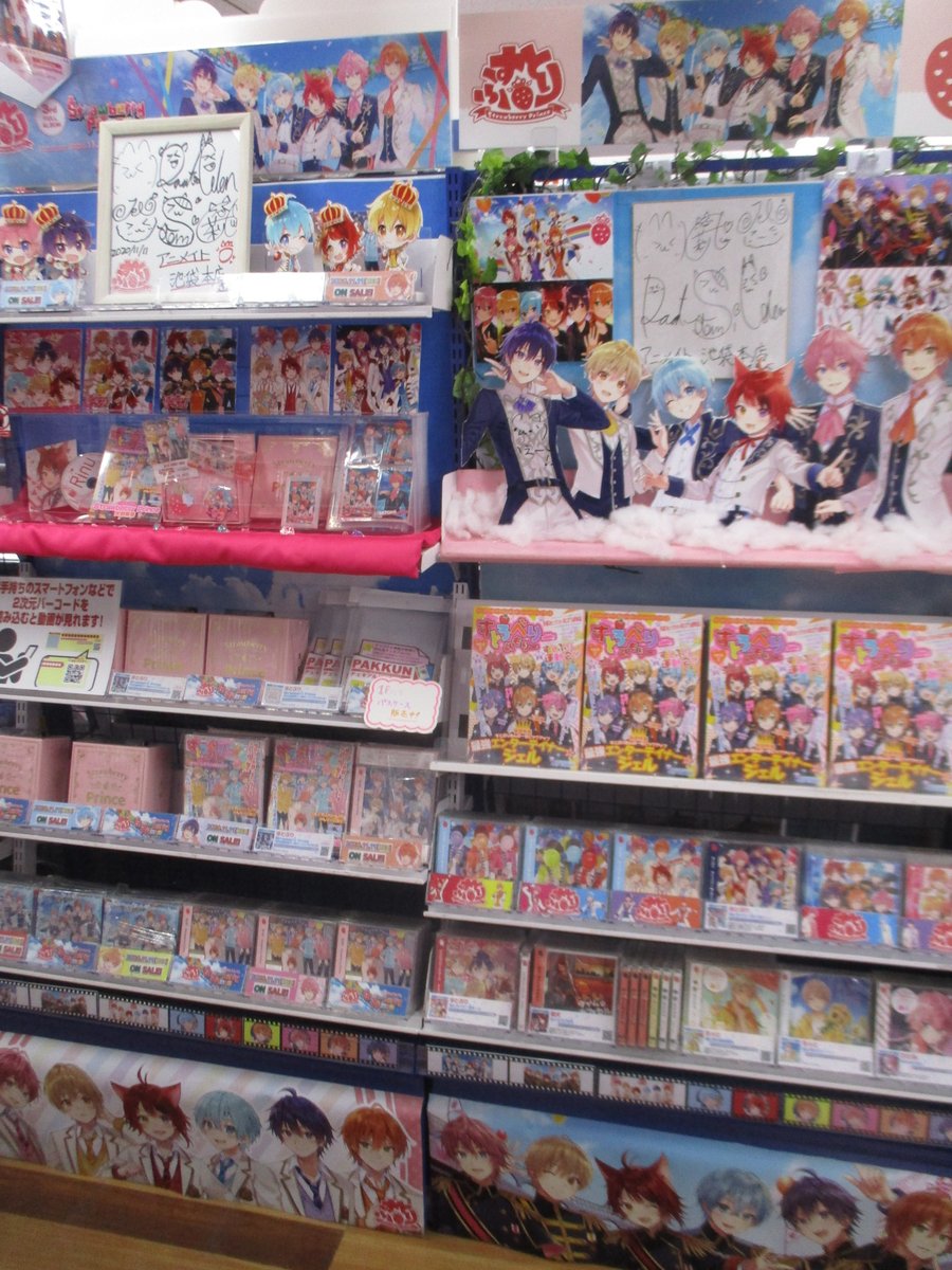 Twitter 上的 アニメイト池袋本店 7f商品情報 すとぷり 3rd Full Album Strawberry Prince 好評発売中 アニメイト特典には 歌ってみたcd 莉犬ver のお渡し さらに すとろべりーめもりー Vol 6 も さらに7fではコーナー スタンディ サイン