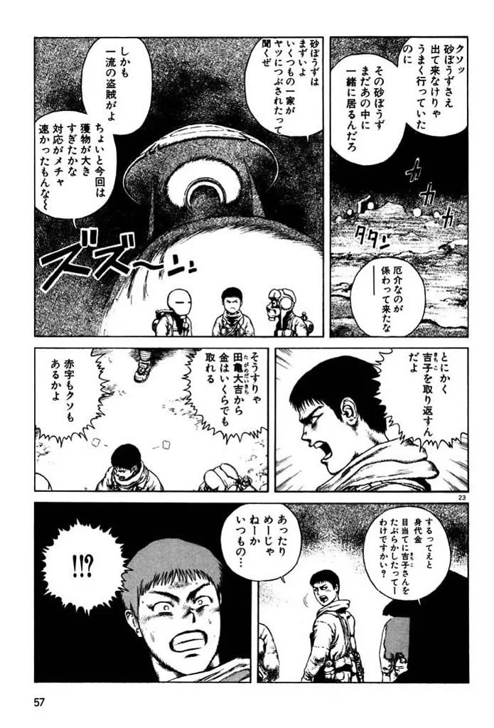 コミックナタリー on X: 