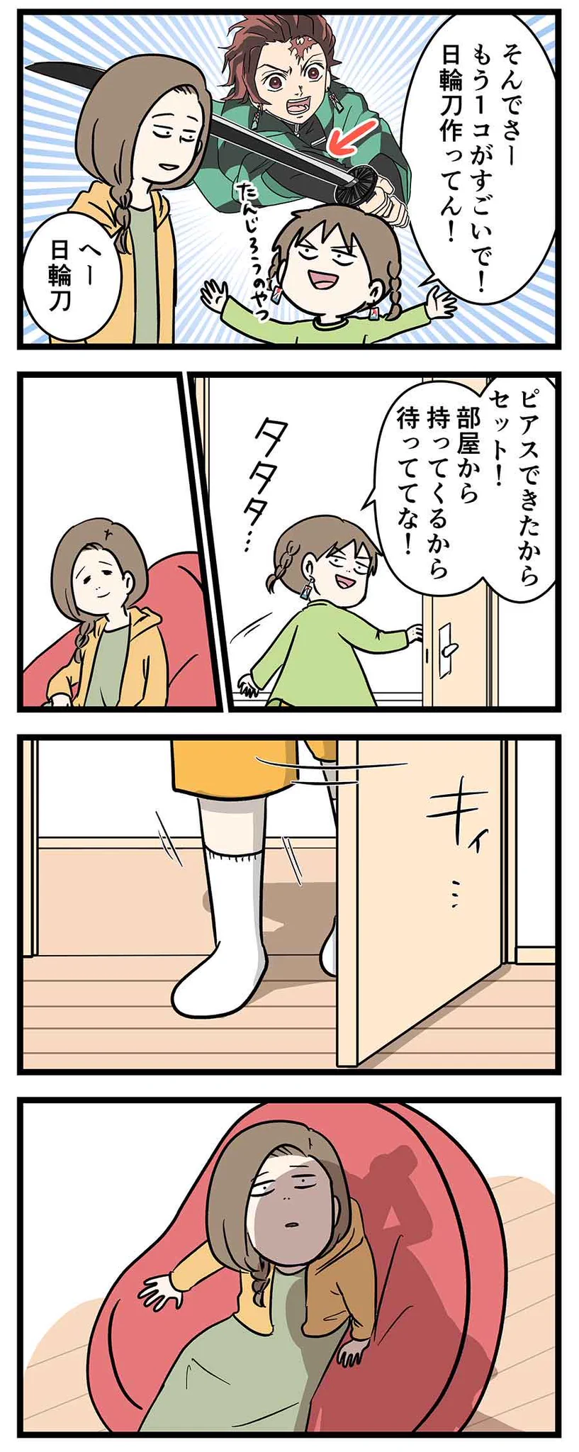 小学生のお子さんが作った『鬼滅の刃』の日輪刀…作っているうちにどんどん太くなってしまった！
