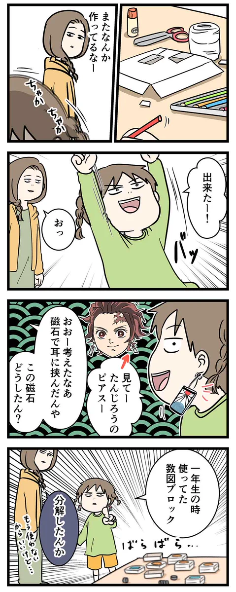 小学生のお子さんが作った『鬼滅の刃』の日輪刀…作っているうちにどんどん太くなってしまった！
