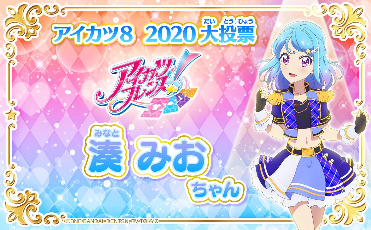アイカツ！アンコール公式 on X: 