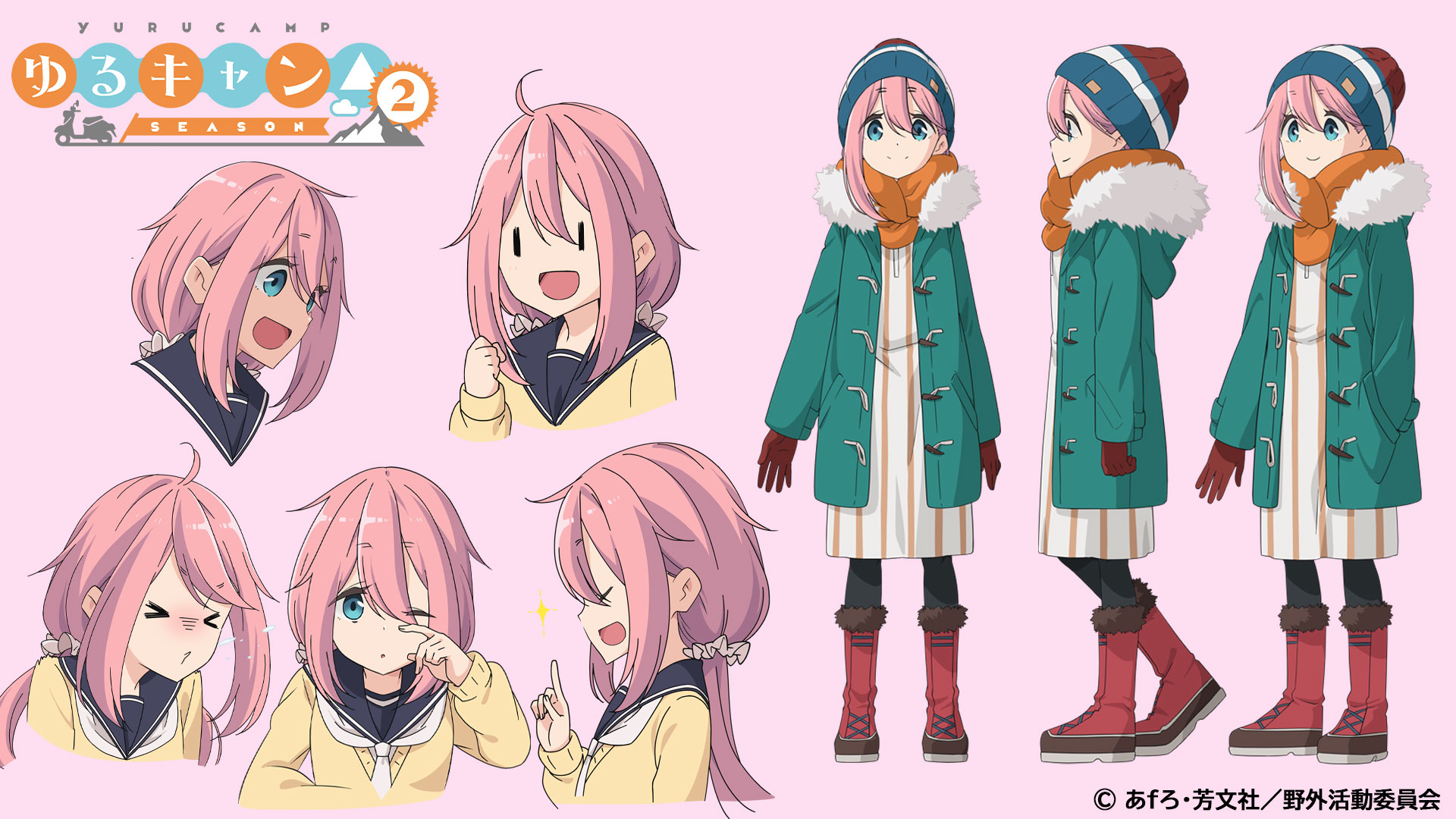 ゆるキャン シリーズ公式 ゆるキャン Season2 のキャラクター設定を本日順番に公開 まずはなでしこから ゆるキャン T Co Iflddfnzra Twitter