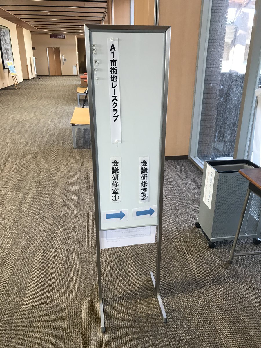 A1市街地レースクラブ A1citygp Twitter