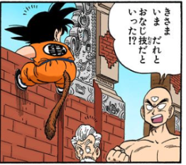 ドラゴンボール 桃白白 タオパイパイ セル画