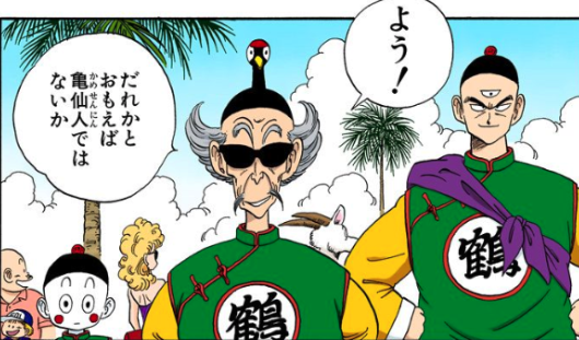タオパイパイvs天津飯から読み取る二人の関係性 師匠だった桃白白と敵対するようになった理由は ドラゴンボール プレス 名言集セリフやキャラ アニメ 漫画解説ならお任せ