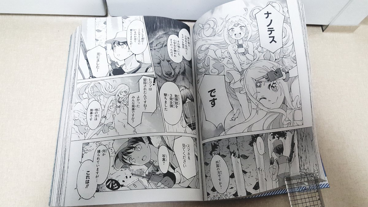 カルトマ No Twitter 今月発売の月刊コミックガーデン12月号に 北海道の現役ハンターが異世界に放り込まれてみた エルフ嫁と巡る異世界狩猟ライフ 第1話が特別掲載されました 単行本の1巻は11月13日に発売です どうぞよろしくお願いします カルトマ No Twitter 今月発売の月刊コミックガーデン12月号に 北海道の現役ハンターが異世界に放り込まれてみた エルフ嫁と巡る異世界狩猟ライフ 第1話が特別掲載されました 単行本の1巻は11月13日に発売です どうぞよろしくお願いします