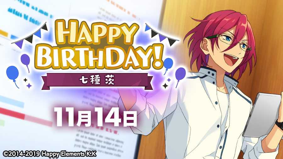 あんさんぶるスターズ 公式 誕生日のお知らせ 本日 11月14日は Cosmic Production所属 ユニット Eden 七種 茨の誕生日 Happy Birthday あんスタ 七種茨誕生祭 T Co 1pyxzc2vem Twitter