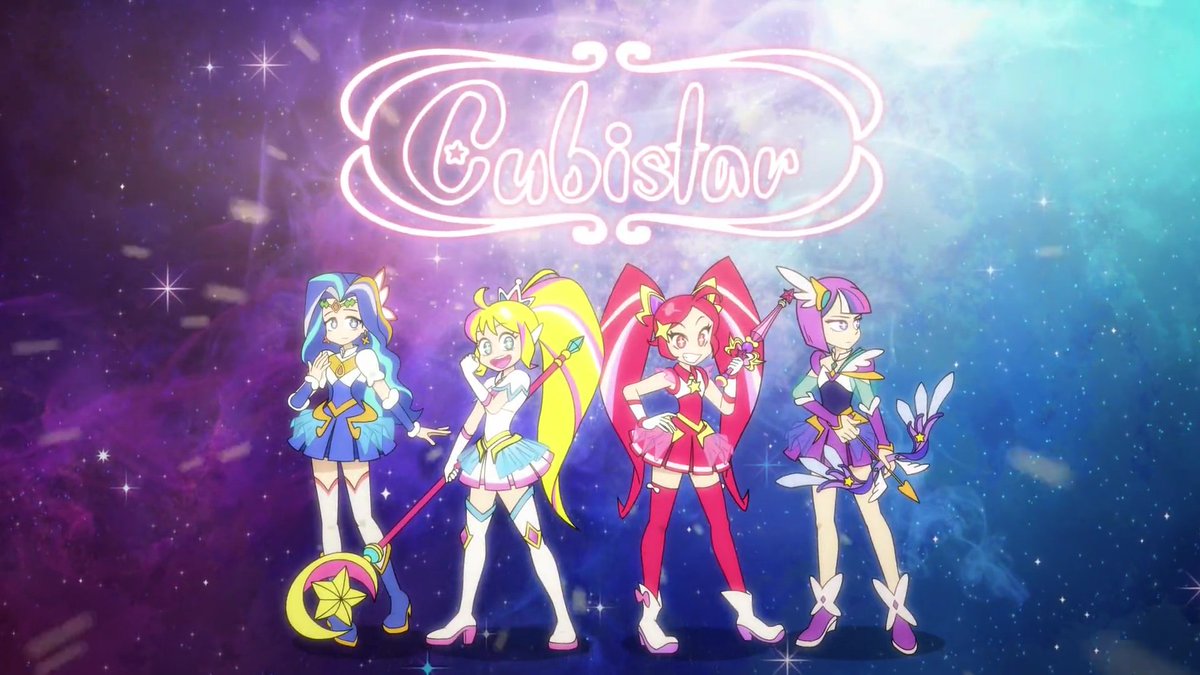守護妖精ミシェル17周年 韓国アニメ応援アカウント 21年放送予定の新作魔法少女アニメ 큐비스타 キュービスター 多分韓国アニメ これは是非とも来年の本放送と 詳細な情報公開が楽しみですね ホントに純粋な韓国アニメであれば これは新