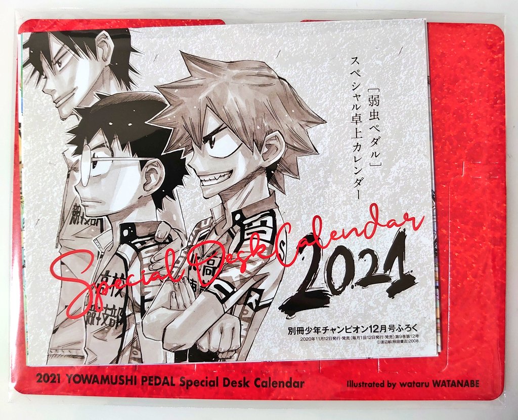 本日発売の別冊少年チャンピオン9月号にworst外伝ドクロ19話 革命 載せてい きだまさし Worst外伝ドクロ 巻発売中の漫画