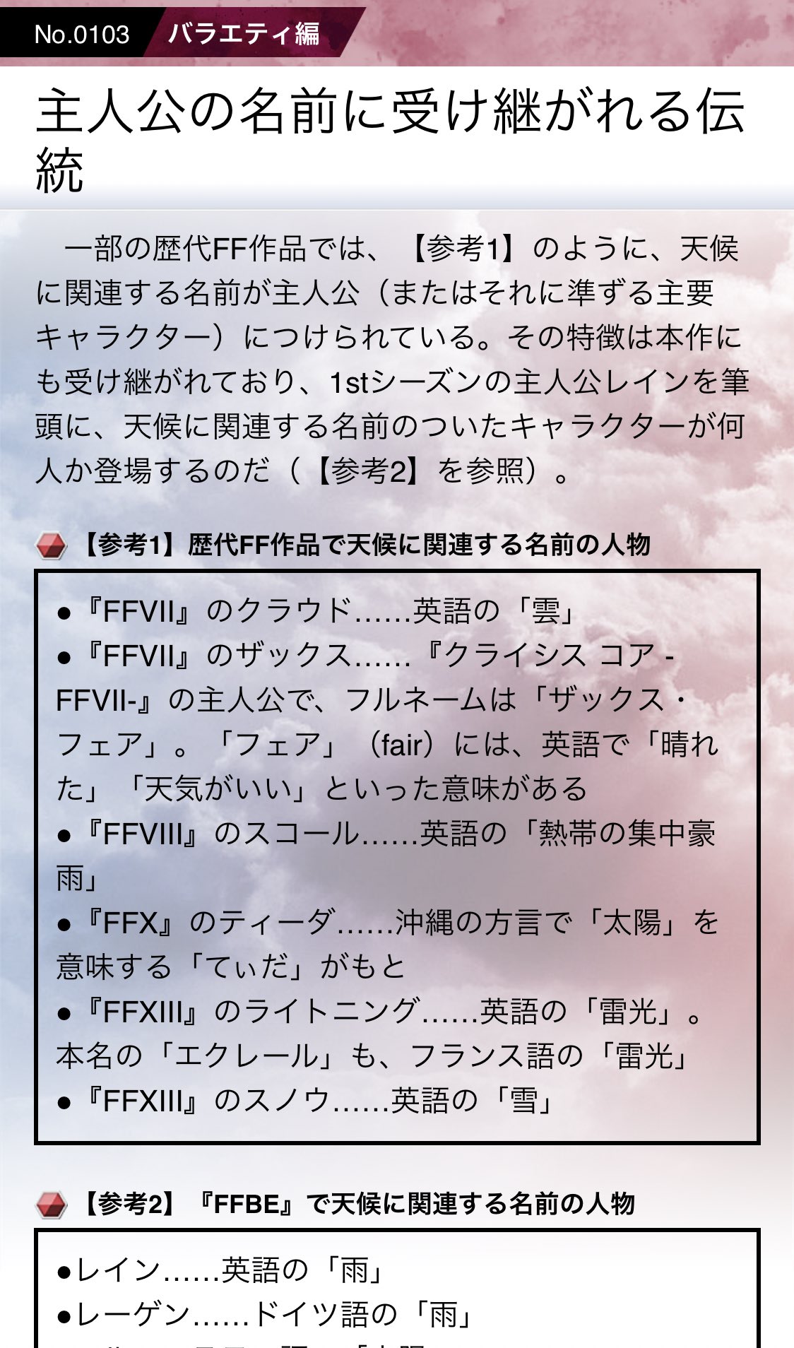 توییتر ライム در توییتر Ffbeのアルティマニア見てたら Ff10のティーダの名前の語源にビックリしたwww T Co S5f7iiaeyg