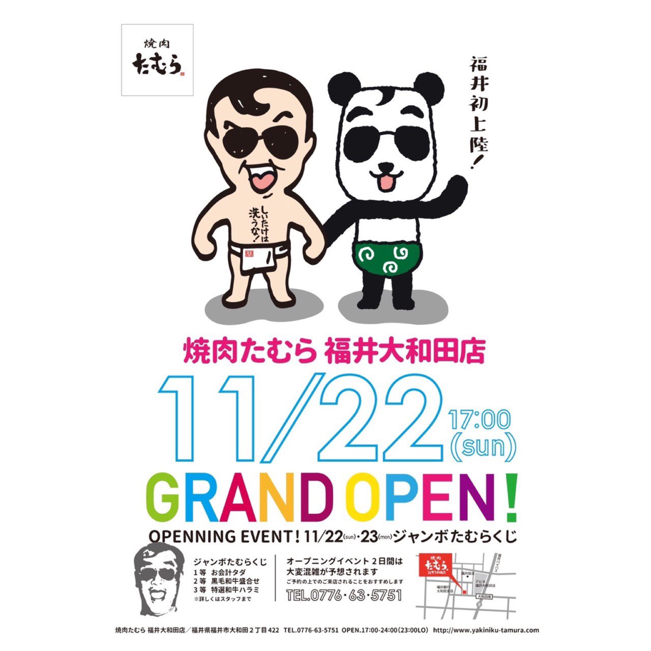たむらけんじ 福井県の皆様可愛がってやってください 10日後オープンです たむけん たむけん焼肉 焼肉 Twitter