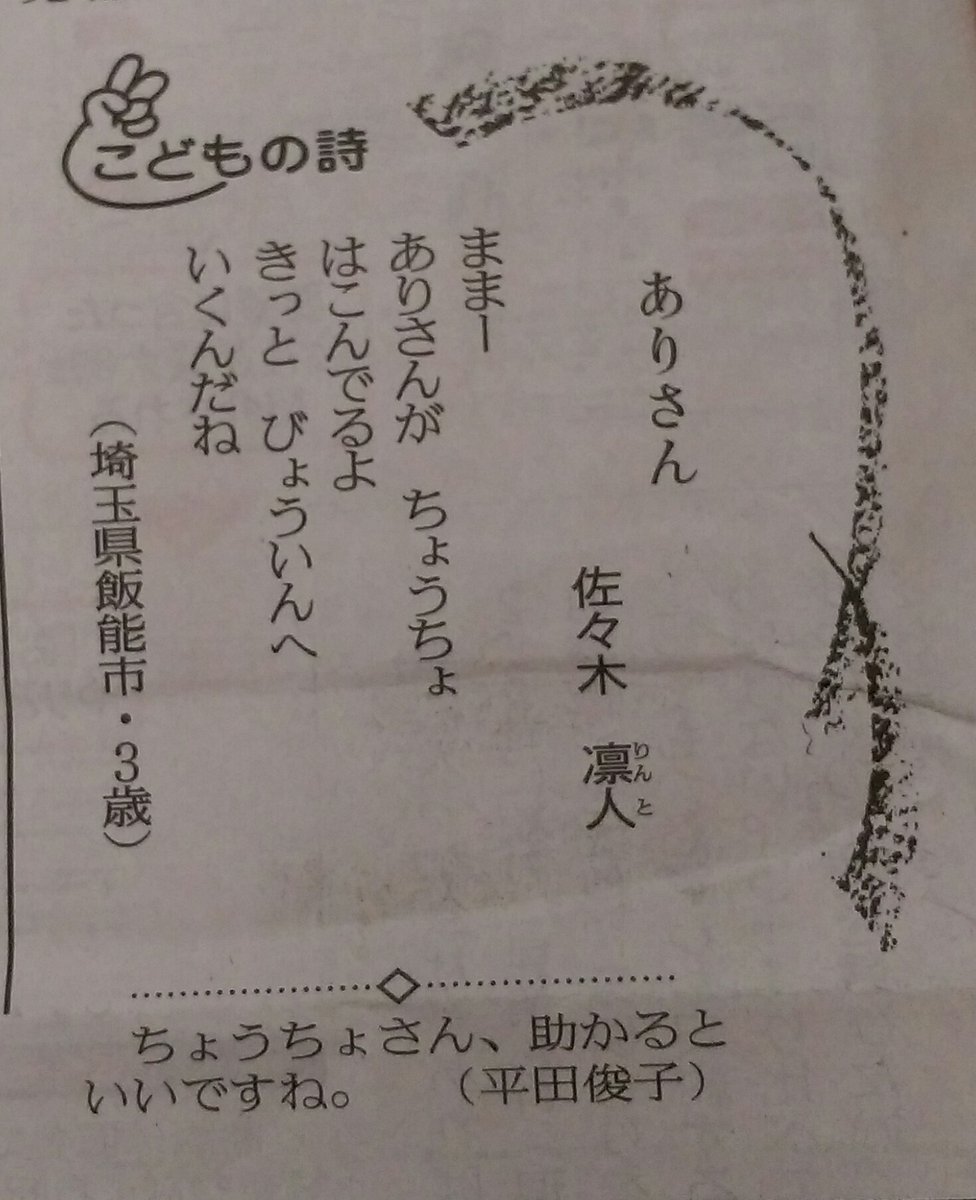 助かるといいですね とある子供の詩に対するコメントが優しく見えて無慈悲 Togetter 助かるといいですね とある子供の詩に対するコメントが優しく見えて無慈悲 Togetter