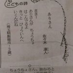3歳の”こどもの詩”がほっこり!だけど大人の反応は無慈悲w