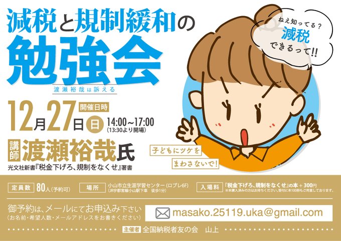 栃木県のtwitterイラスト検索結果 古い順