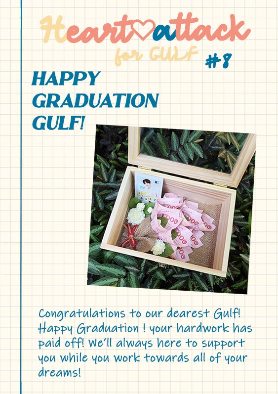 59) @gulfkanawut #ConGULFtulations #Giftofgulf  #GulfKanawut  #ลูกบอลของคุณบิ๊กกลัฟ  #หวานใจมิวกลัฟ