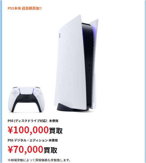ps5 新品未使用