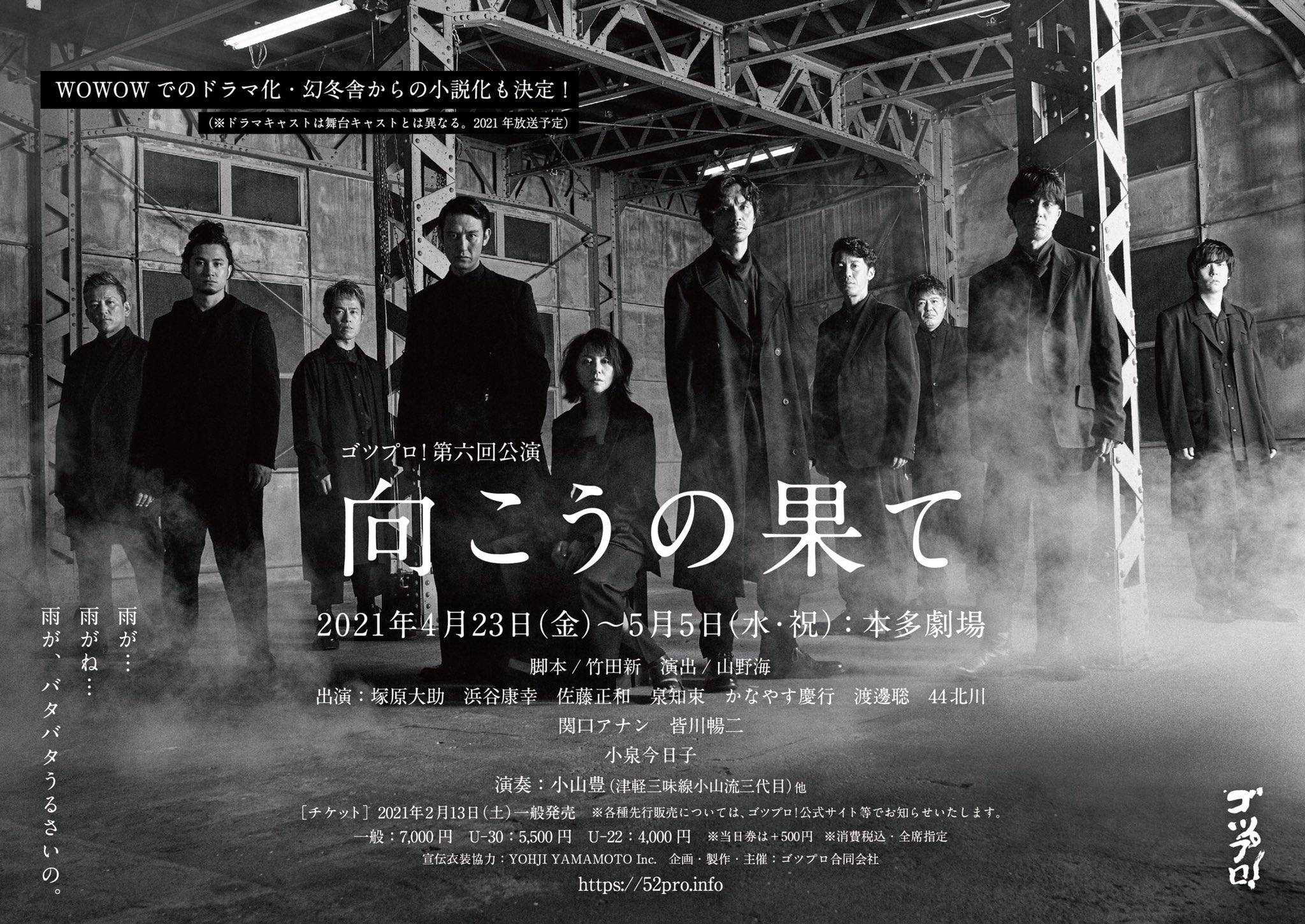 向こうの果て ドラマ原作あらすじとネタバレ 小説や舞台とは内容は異なるのか調査 日々の知りたいこと