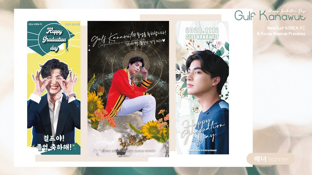 67) @gulfkanawut #ConGULFtulations #Giftofgulf  #GulfKanawut  #ลูกบอลของคุณบิ๊กกลัฟ  #หวานใจมิวกลัฟ