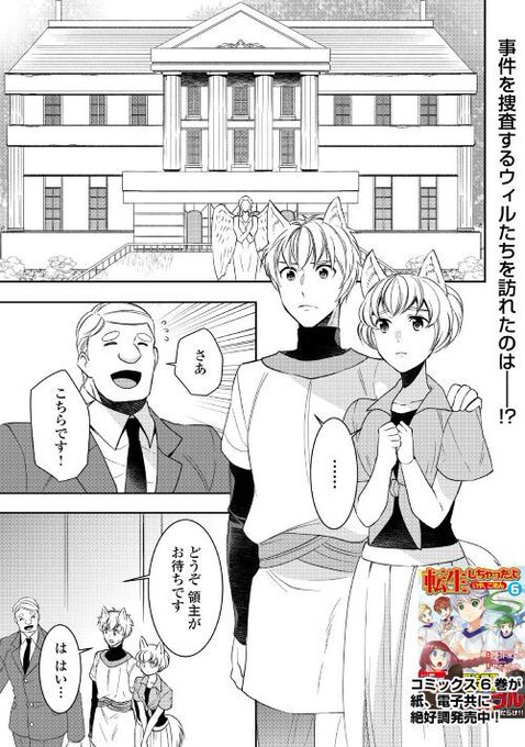 アルファポリス Alpha Polis さんの漫画 1421作目 ツイコミ 仮 アルファポリス Alpha Polis さんの漫画 1421作目 ツイコミ 仮