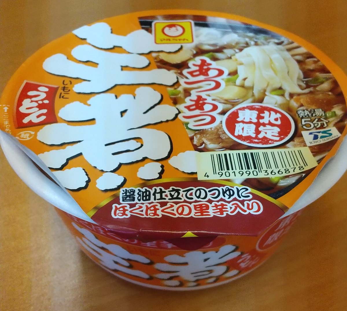 芋煮うどん 芋煮うどん