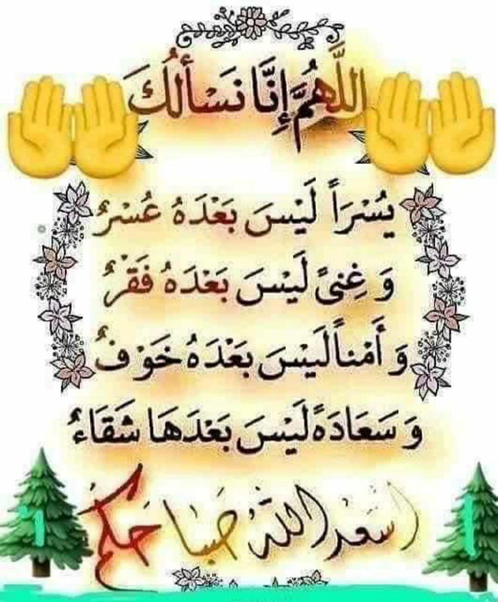 صباح الخير