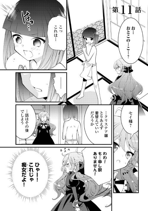 Uzivatel アルファポリス Na Twitteru ついにセイの秘密が明らかに もふもふ グルメファンタジー Web漫画 転生令嬢は庶民の味に飢えている 第11話を公開しました T Co 5qiktc9ehf アルファポリス